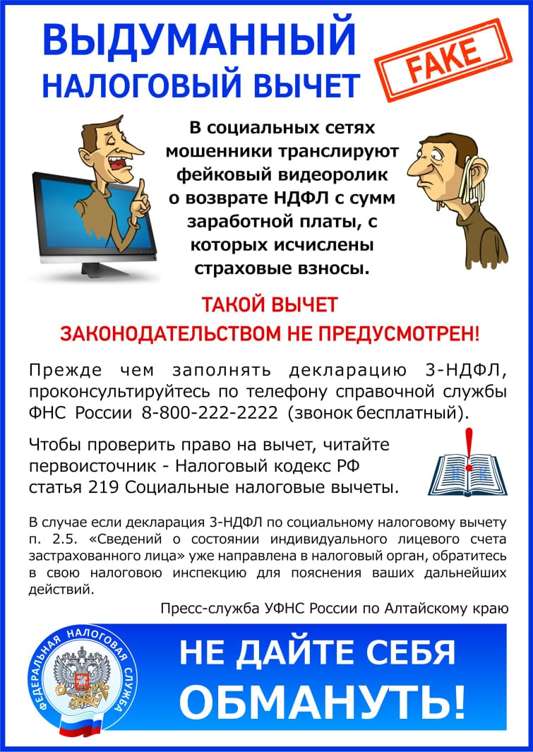 Будьте внимательны!